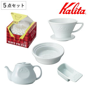 Kalita �J���^ HASAMI�Z�b�g�i185�j �i 2�`4�l�p ���� �g������ ���{�� �h���b�v �R�[�q�[ ������� �V���v�� ���� �p�i ��� �R�[�q�[�E�F�A �n���h�h���b�v 3�� �j