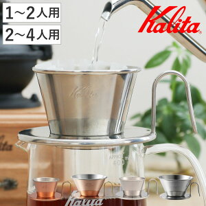 Kalita �J���^ �h���b�p�[ WDS-155 WDS-185 WDC-155 WDC-185 �i 1�`2�l�p 2�`4�l�p �X�e�����X �� ���{�� �O���\�� �h���b�v �R�[�q�[ �R�[�q�[�h���b�p�[ �R�[�q�[�h���b�v ������� �j
