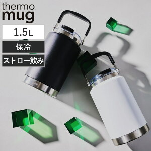  1.5L TORUS thermo mug WO 2WAY i ۗ Xg[ Rbv 2way X|[cWO X|[c{g e XeX{g ۗWO Xg[ Rbv nht X|[c  d