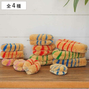 たわし 亀の子束子 日本製 シマシマ ( タワシ 束子 亀の子タワシ ミニ 小さい キッチン掃除用品 キッチン用品 細い 長い 掃除用品 掃除グッズ 台所用品 )