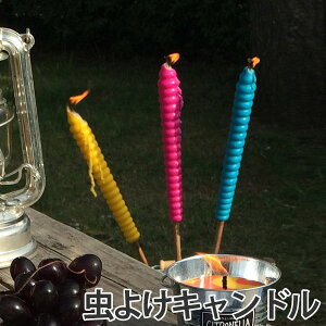 アロマ 虫よけキャンドル キャンドル アロマキャンドルの人気商品 通販 価格比較 価格 Com