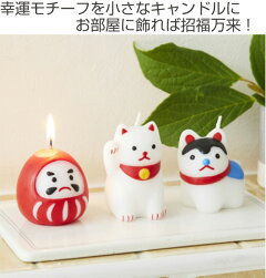 福びよりキャンドル