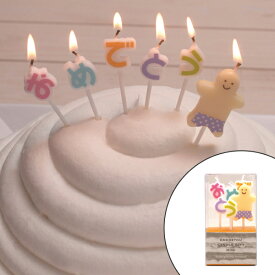 キャンドル おめでとうキャンドルギフトミニ （ ローソク ろうそく ケーキ用 ケーキキャンドル パーティーグッズ パーティー 誕生日 結婚 祝い事 お祝い 飾り付け 誕生日ケーキ バースデーケーキ ）