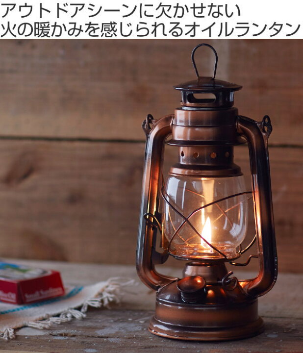 楽天市場】オイルランタン コパー ランタン アンティーク パラフィン 
