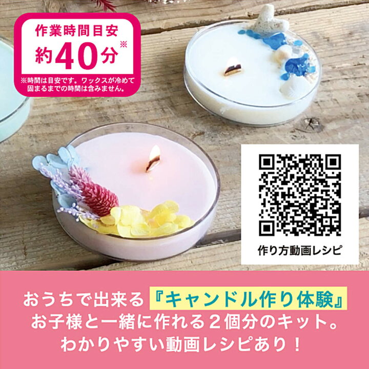 楽天市場】手作りキャンドル ソイキャンドルキット 木製芯付き 