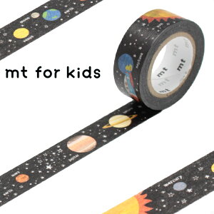 マスキングテープ mt for kids 惑星 キッズ 幅15mm ( マステ カモ井 カモ井加工紙 貼ってはがせる シール ステッカー エムティー ラッピング 手帳 デコレーション アレンジ おしゃれ 文房具 リメ