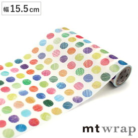 包装紙 ラッピングシート mt wrap s 色鉛筆ドット 幅15.5cm （ ラッピング 包む 巻く 封筒 紙袋 巾着 ボトル包み キャラメル包み 簡単 カンタン コラージュ ハンドメイド プレゼント ギフト 包装 ）