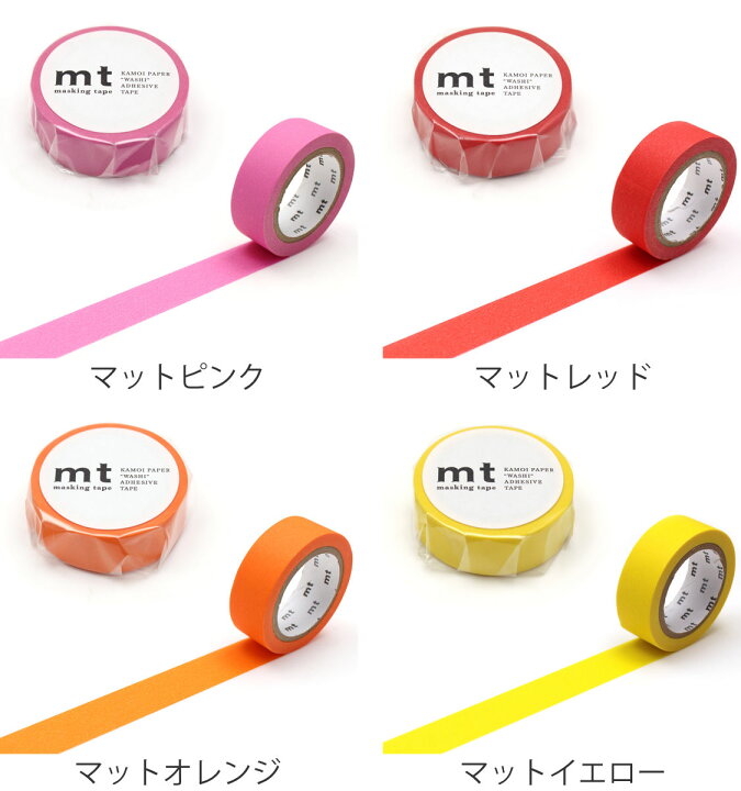 楽天市場】マスキングテープ mt 無地 幅15mm×7m （ マステ カモ井 カモ 