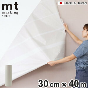 CNV[g 30cm×40m ǎh mt paintable tape i yC^ue[v ǎ h n }XLOe[v DIY { 30cm ǎV[ h    }V Vz h