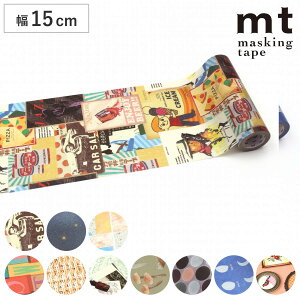 CNV[g mt CASA  15cm×7m i EH[XebJ[ ǎV[ a  ɂ }XLOe[v { 15cm fR[V AW  CN DIY }Xe J J