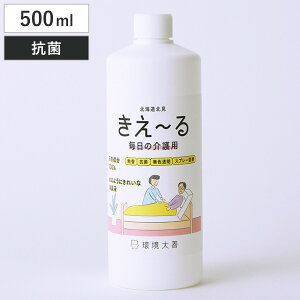 詰替用 消臭剤 きえ〜る 毎日の介護用 500ml H-KMK-500T ( 詰め替え用 きえーる 消臭スプレー 介護用 消臭 天然成分 アンモニア臭 善玉活性水 トイレ 衣類 室内 ストーマ 汗臭 タオル シーツ 日本