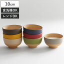 汁椀 250ml やさしい彩り 抗菌 キッズ （ 日本製 電子レンジ対応 食洗機対応 子ども 子供 食器 お椀 味噌汁 おしゃれ …