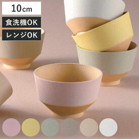 汁椀 日々色 抗菌 キッズ （ 250ml 日本製 食洗機対応 電子レンジ対応 子ども 子供 お椀 碗 子ども用食器 おしゃれ かわいい シンプル 無地 味噌汁 スープ みそ汁 軽い 割れにくい 抗菌加工 茶碗 ）