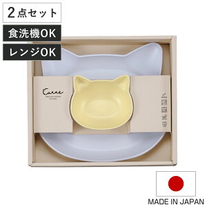 食器 ギフトセット catte Giftbox ランチプレート ボウル 日本製 BPAフリー ( 出産祝い べビー ギフト ベビー食器 プレゼント 皿 プレート キッズ 子供 かわいい 女の子 男の子 電子レンジ対応 食