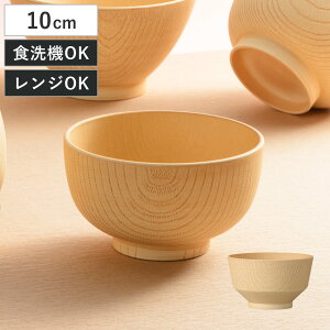 汁椀 白樹 抗菌 キッズ ( 電子レンジ対応 食洗機対応 BPAフリー 日本製 椀型 駒型 子供 子ども おしゃれ シンプル お椀 味噌汁碗 軽い 割れにくい 味噌汁 スープ )