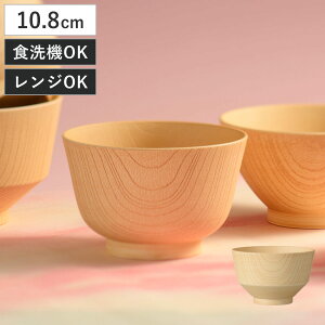 汁椀 白樹 抗菌 ( 電子レンジ対応 食洗機対応 BPAフリー 日本製 椀型 駒型 羽反型 おしゃれ シンプル お椀 味噌汁碗 軽い 割れにくい 味噌汁 スープ )