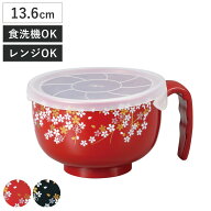 汁椀 桜 フタ付らくらく汁椀 （ 電子レンジ対応 食洗機対応 BPAフリー 抗菌 持ち手付き 介護 食器 お椀 …