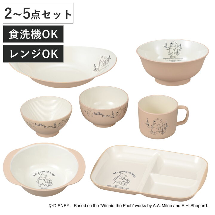 楽天市場】Pooh Bee くまのプーさん 食器セット 抗菌 （ BPAフリー 