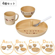 抗菌キッズ 茶碗 汁椀 マグカップ ランチプレート フォーク nordi （ 電子レンジ対応 食洗機対応 BPAフリ…