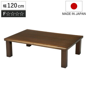 ローテーブル 折りたたみ 幅120cm 座卓 真備 ( テーブル 天然木 木製 折り畳み 長方形 完成品 折れ脚 リビングテーブル センターテーブル 日本製 和風 タモ 机 ちゃぶ台 四角 折りたたみテー