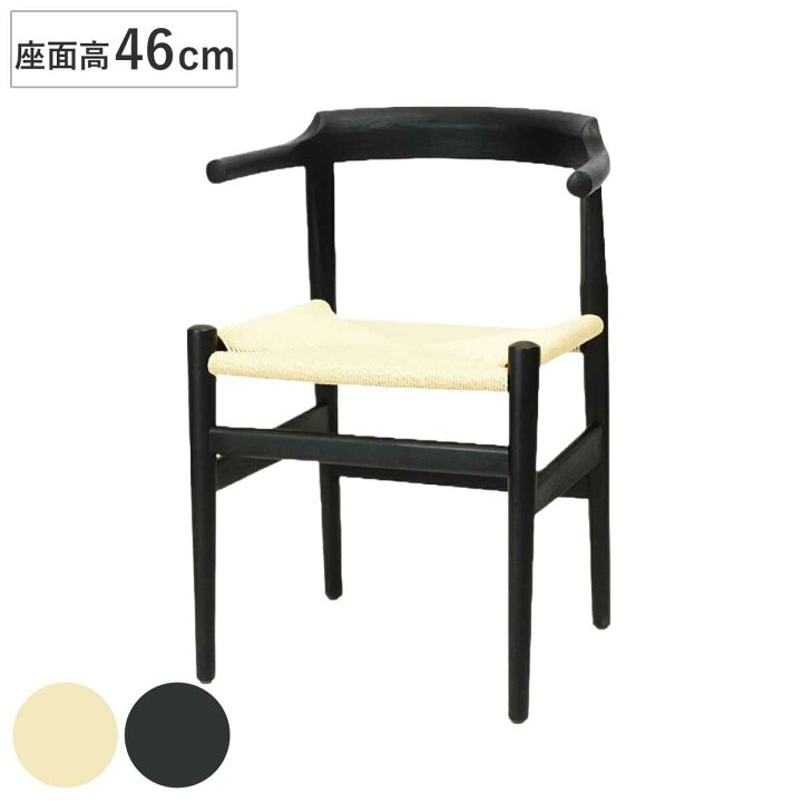楽天市場】ダイニングチェア 座面高46cm ペーパーコード アッシュ 