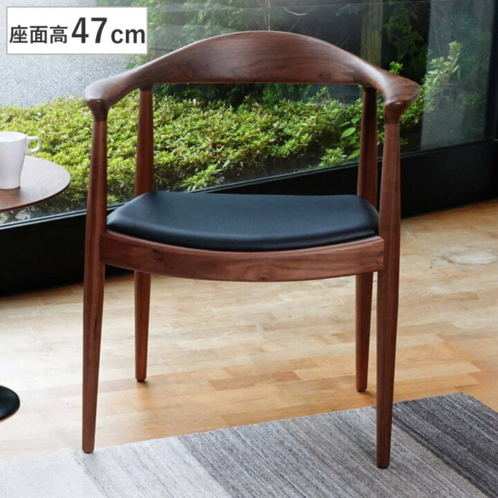 楽天市場】ダイニングチェア 肘付 座面高47cm 本革 ウォールナット ザ 