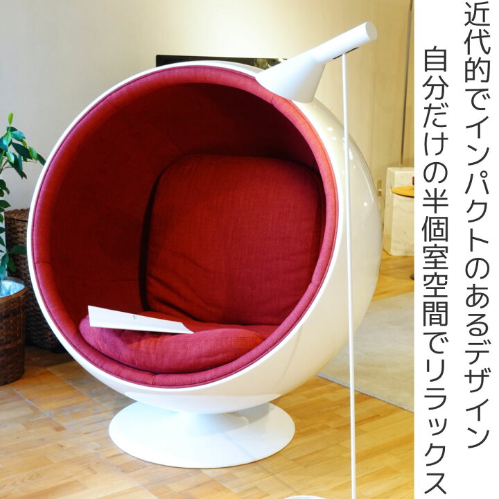 楽天市場】リビングチェア 座面高42cm ボールチェア （ 開梱設置 リ 