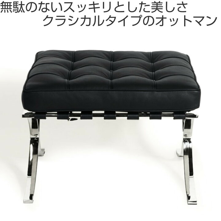 楽天市場】オットマン 高さ43cm 本革 バルセロナ （ レザー リ 