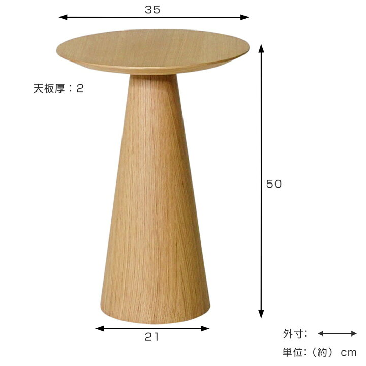 楽天市場】コーヒーテーブル 円型 直径35cm 高さ50cm オーク ピルツ 