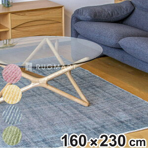 O D tBlXg FINESTO 160×230cm zbgJ[ybgΉ i nh[ O}bg J[ybg O~ イ ` }bg gΉ g g[ ANZgO ϋv nh