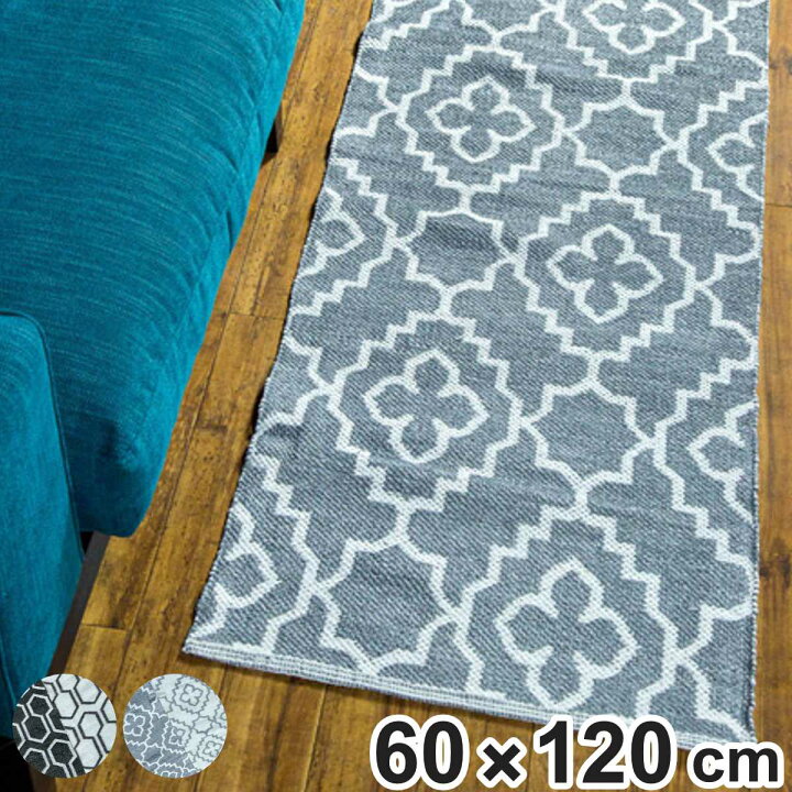 楽天市場】ラグ キリム ペリコン PERICON 60×120cm ホットカーペット 