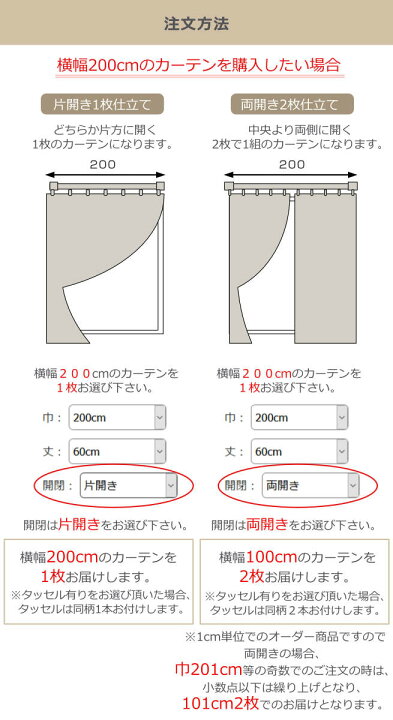カーテン オーダーカーテン ドレープカーテン エコシロ 1.5倍ヒダ 巾 