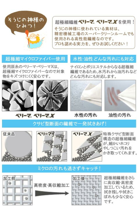 そうじの神様 フローリング用おそうじクロス 3枚入 ( 床 拭き 掃除 清掃 クリーナー 雑巾 ぞうきん マイクロファイバー 掃除用品 掃除用具 フローリング ワイパー クロス 水拭き から拭き 乾拭き 布 ) リビングート そうじの神様 床掃除 フローリング用おそうじクロス 3枚入