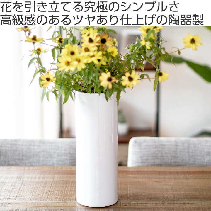 楽天市場】花瓶 モノトーンフラワーベース 陶器 直径10.5×高さ30cm 
