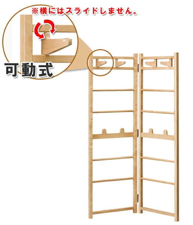 楽天市場】□在庫限り・入荷なし□ハンガーラック 衝立風 天然木 高さ 