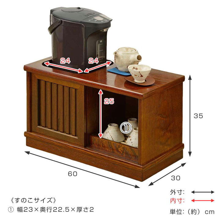 楽天市場】お座敷ワゴン けやき調 キャスター付 秋草 幅60cm （ 座敷 