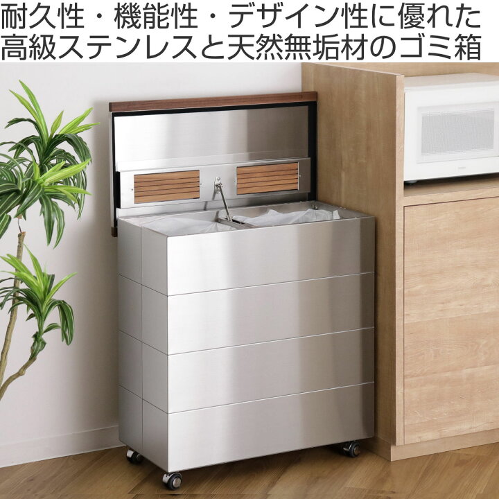 楽天市場】ゴミ箱 90L CUBOID ダブルステンレス 天然無垢 蓋 （ KENNER 