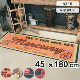 キッチンマット AMERICAN KITCHEN MAT 50×150cm MERCURY （ マーキュリー 拭ける TPR 50cm 150cm アメリカン TPRキッチンマット キッチン 台所 マット 洗濯不要 床暖房対応 滑りにくい お手入れ簡単 拭けるマット ）