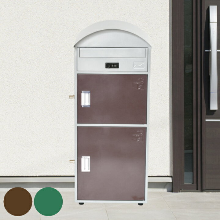 楽天市場 郵便ポスト 宅配ボックス 一戸建て用 ラウンドr3 リシム 送料無料 3段 宅配box 宅配ポスト 郵便受け ポスト 荷物受け メール便対応 宅配便 据え置き 大型 戸建て 配達 不在 受け取り 鍵付き 複数受け取り リビングート 楽天市場店