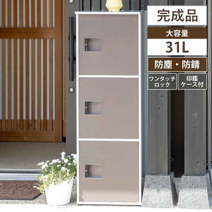 楽天市場】宅配ボックス リシム ユニット （ 宅配ロッカー 宅配 
