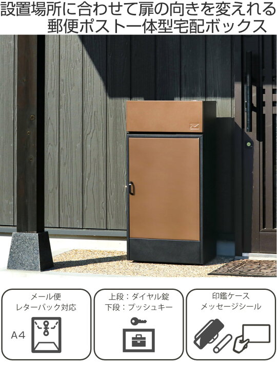 楽天市場】宅配ボックス リシムフロントD 大容量 一戸建て用 （ 郵便 