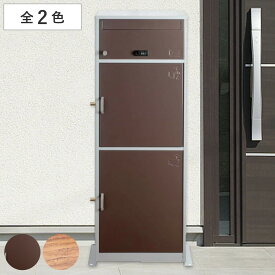 《期間限定キャンペーン》 郵便ポスト 宅配ボックス 一戸建て用 大容量 3段 リシム （ 宅配BOX 戸建 屋外 ポスト メール便 宅配便 ポスト一体型 木目 メールボックス 大型 対応 OK 鍵付 据え置き スタンドポスト 鍵 印鑑ケース ）