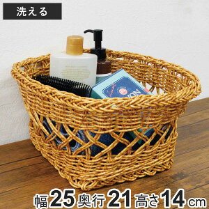 かご 洗える ルル バスケット スクエア S ( 幅25×奥行21×高さ14cm 洗える収納ボックス 水洗い カゴ 洗えるバスケット 手編み 収納 天然素材風 小物収納 収納かご 収納ケース お手入れ簡単 軽