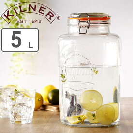 ディスペンサー KILNER DISPENSER 5L （ キルナー ドリンクサーバー ガラス ドリンクディスペンサー 蛇口付き 水差し ピッチャー 果実酒 ウォーターサーバー 梅酒 おしゃれ 水 ジュース 瓶 ギフト プレゼント パーティー ）