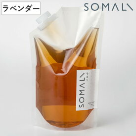 ボディソープ 詰替用 SOMALI ラベンダー 1L （ そまり 石けん ボディウォッシュ 無添加 詰め替え ボディーシャンプー 身体洗い 液体 天然成分 1000ml ）