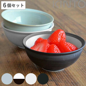 KINTO キントー RIM ボウル 110mm 同色6個セット ( 11cm 磁器 食洗機対応 電子レンジ対応 皿 深型 小鉢 茶碗 取り分け 日本製 取り鉢 洋食器 電子レンジ対応 和食器 椀 お椀 サラダボウル シリアル
