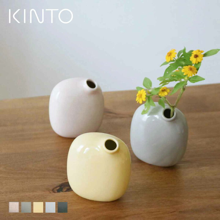 楽天市場】KINTO キントー SACCO ベース 磁器 02 （ 花瓶 一輪挿し 