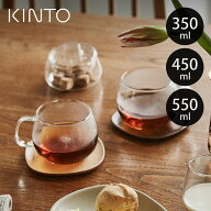 キントー カップ UNITEA ユニティ ガラス 350ml S 450ml M 550ml L （ KINTO コップ 食洗機対応 ティーウ…