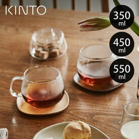キントー カップ UNITEA ユニティ ガラス 350ml S 450ml M 550ml L （ KINTO コップ 食洗機対応 ティーウェア 耐熱ガラス ）