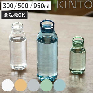 Lg[  H@Ή WATER BOTTLE EH[^[{g XN[ 300ml 500ml 950ml i KINTO {g }C{g NA{g y H@OK 300 500 950 y RpNg Vv ^ t